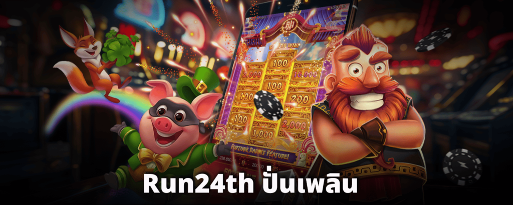 Run24th_ปั่นเพลิน